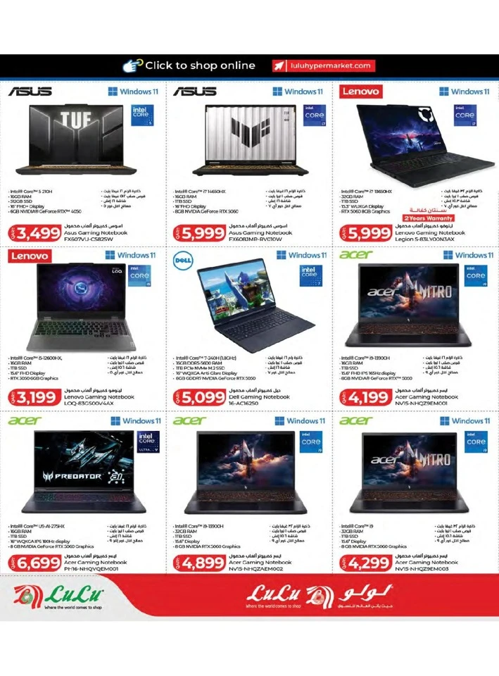 Lulu Tech Deals