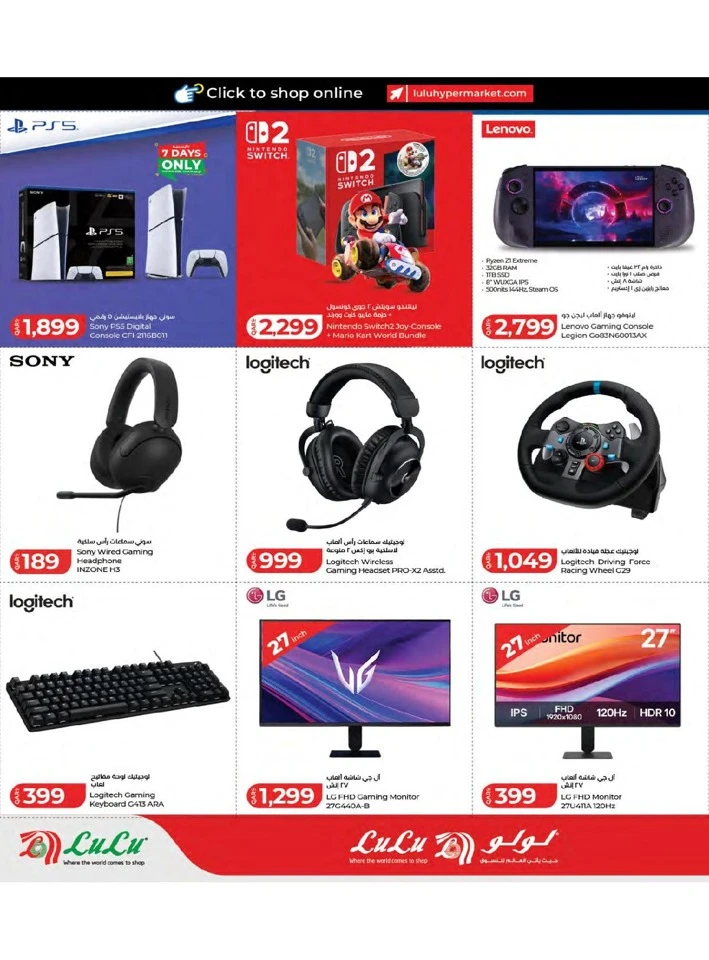 Lulu Tech Deals