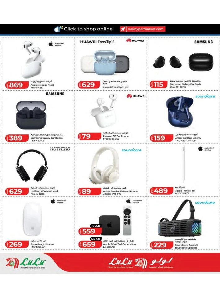 Lulu Tech Deals