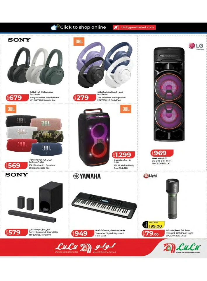 Lulu Tech Deals