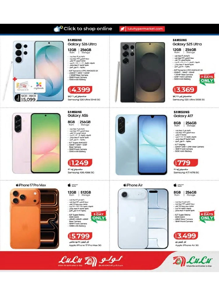 Lulu Tech Deals