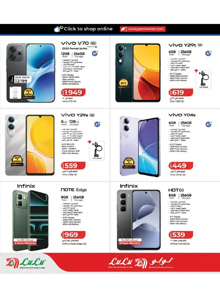 Lulu Tech Deals