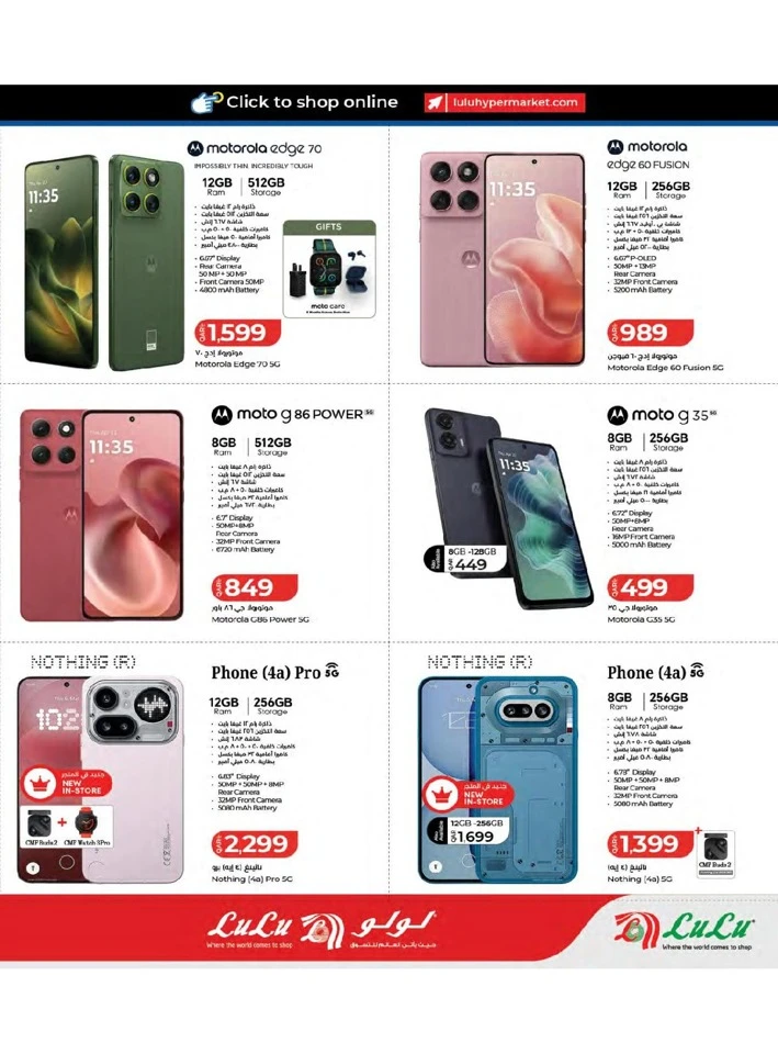 Lulu Tech Deals
