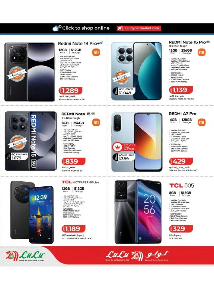 Lulu Tech Deals