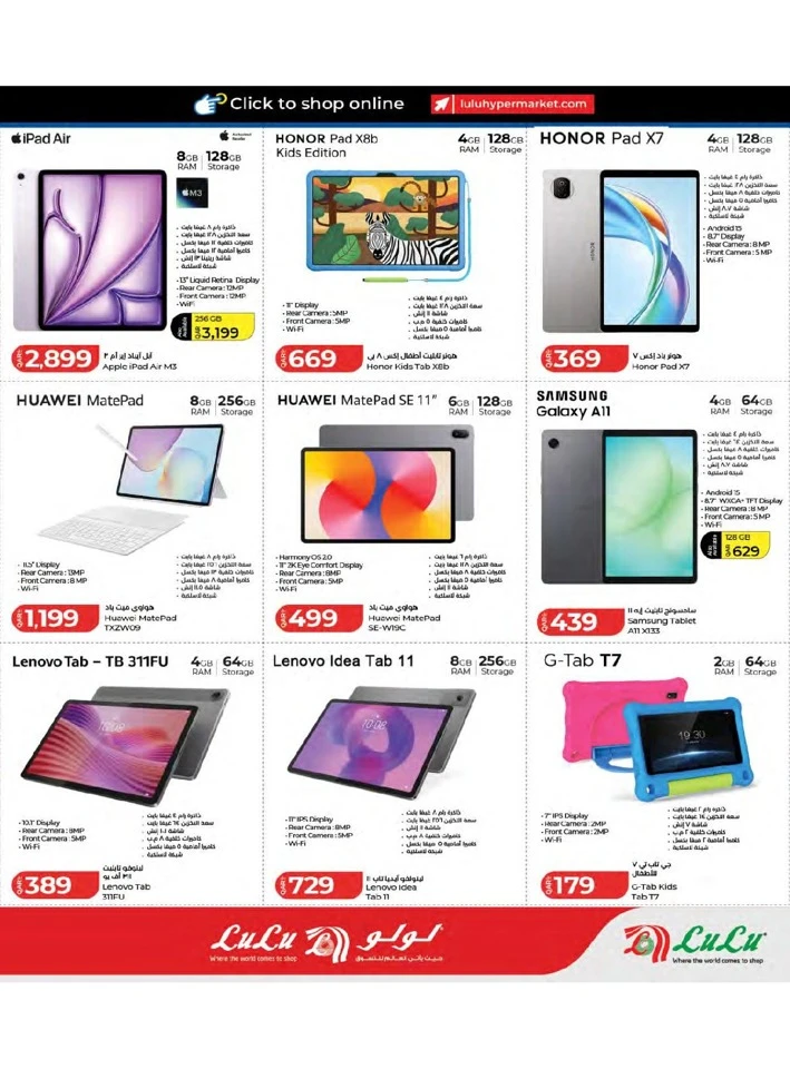 Lulu Tech Deals
