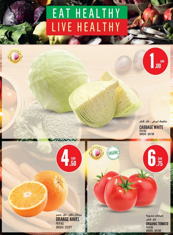  عروض مونوبري  من 23 إلى 28 أبريل 2026