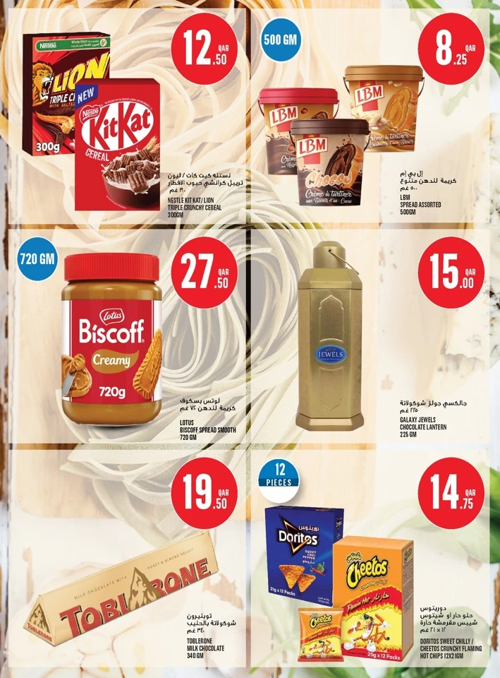  عروض مونوبري  من 23 إلى 28 أبريل 2026