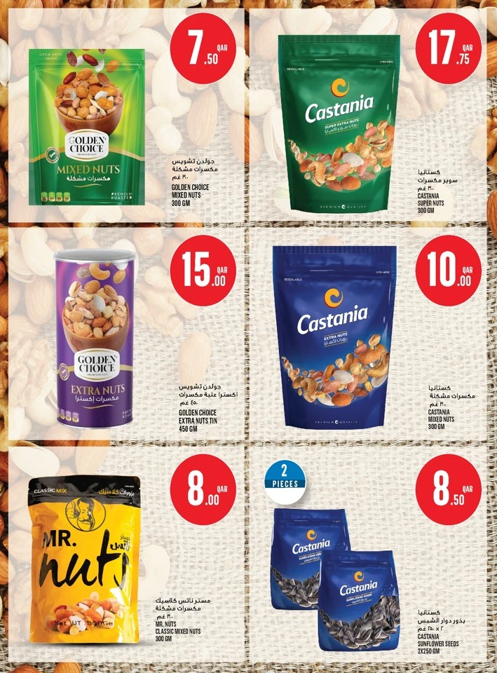  عروض مونوبري  من 23 إلى 28 أبريل 2026