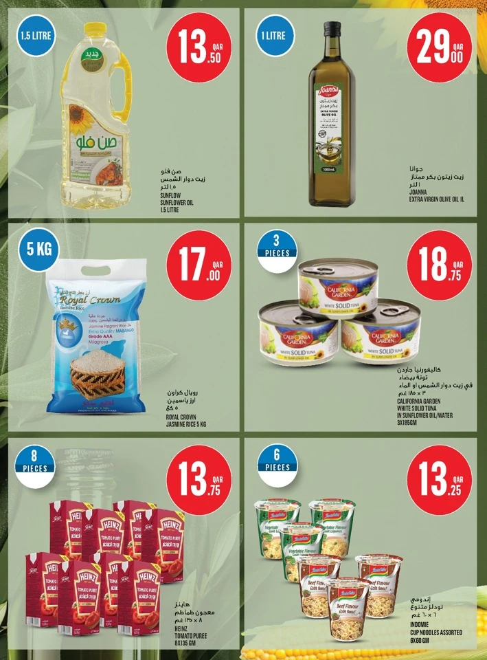  عروض مونوبري  من 23 إلى 28 أبريل 2026