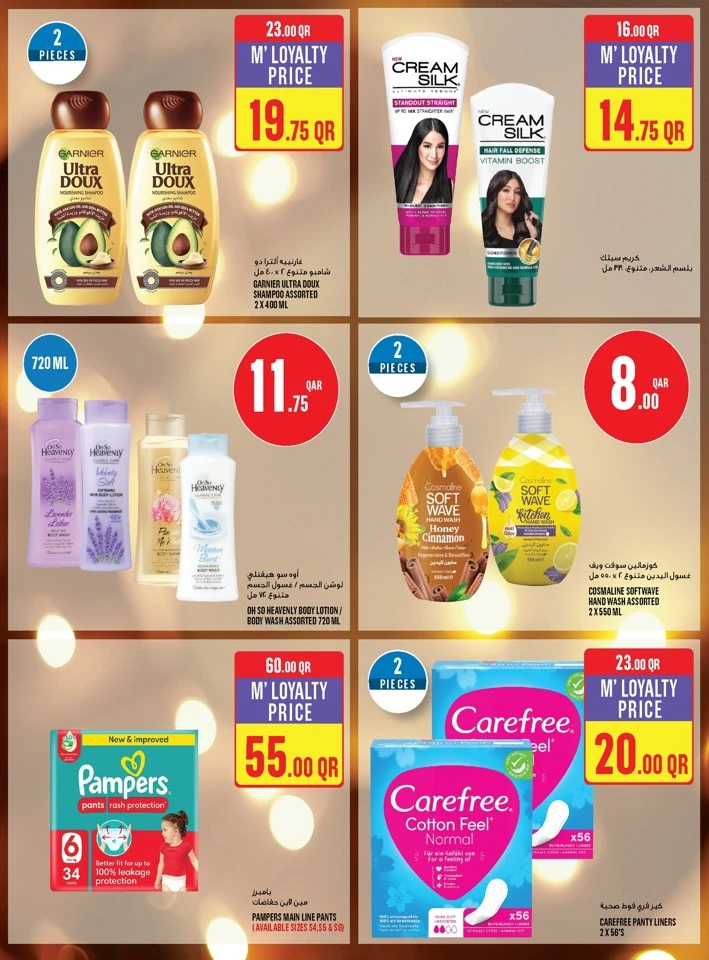  عروض مونوبري  من 23 إلى 28 أبريل 2026