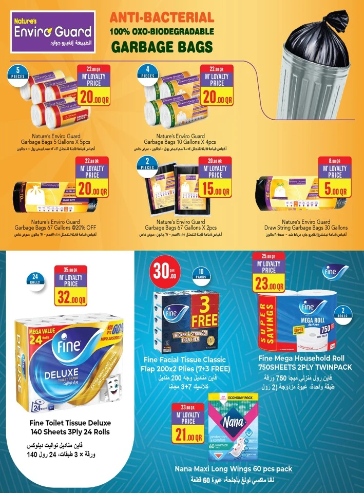  عروض مونوبري  من 23 إلى 28 أبريل 2026