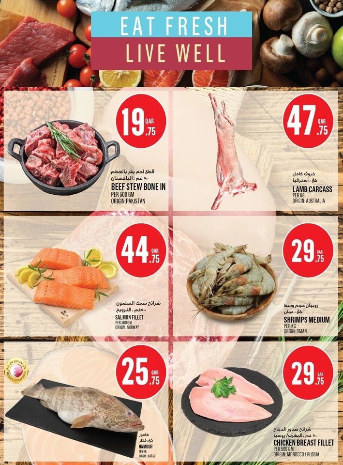  عروض مونوبري  من 23 إلى 28 أبريل 2026