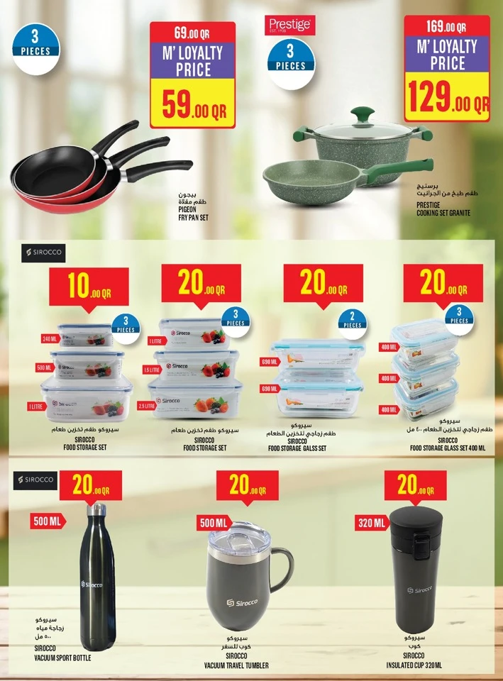  عروض مونوبري  من 23 إلى 28 أبريل 2026