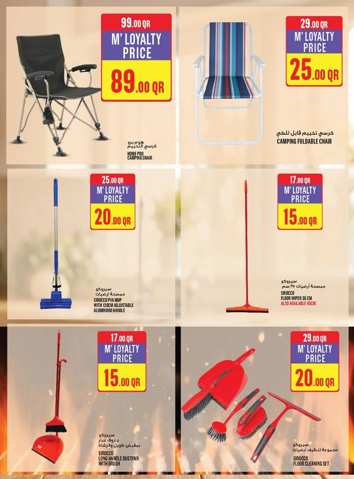  عروض مونوبري  من 23 إلى 28 أبريل 2026