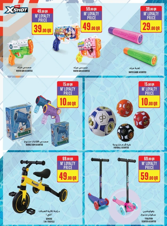  عروض مونوبري  من 23 إلى 28 أبريل 2026