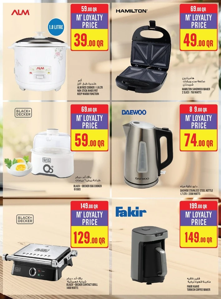  عروض مونوبري  من 23 إلى 28 أبريل 2026