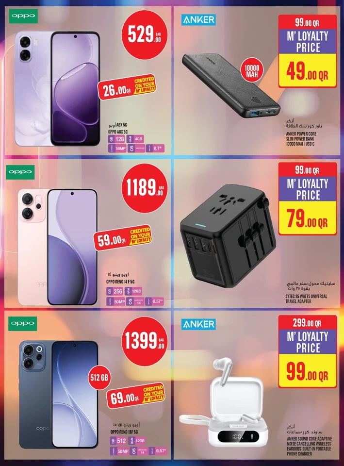  عروض مونوبري  من 23 إلى 28 أبريل 2026