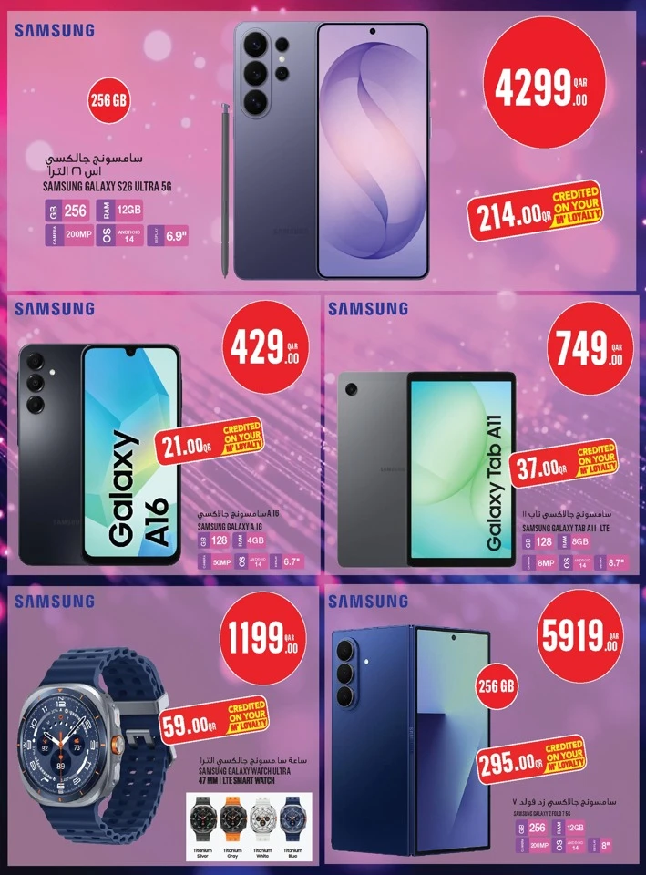  عروض مونوبري  من 23 إلى 28 أبريل 2026