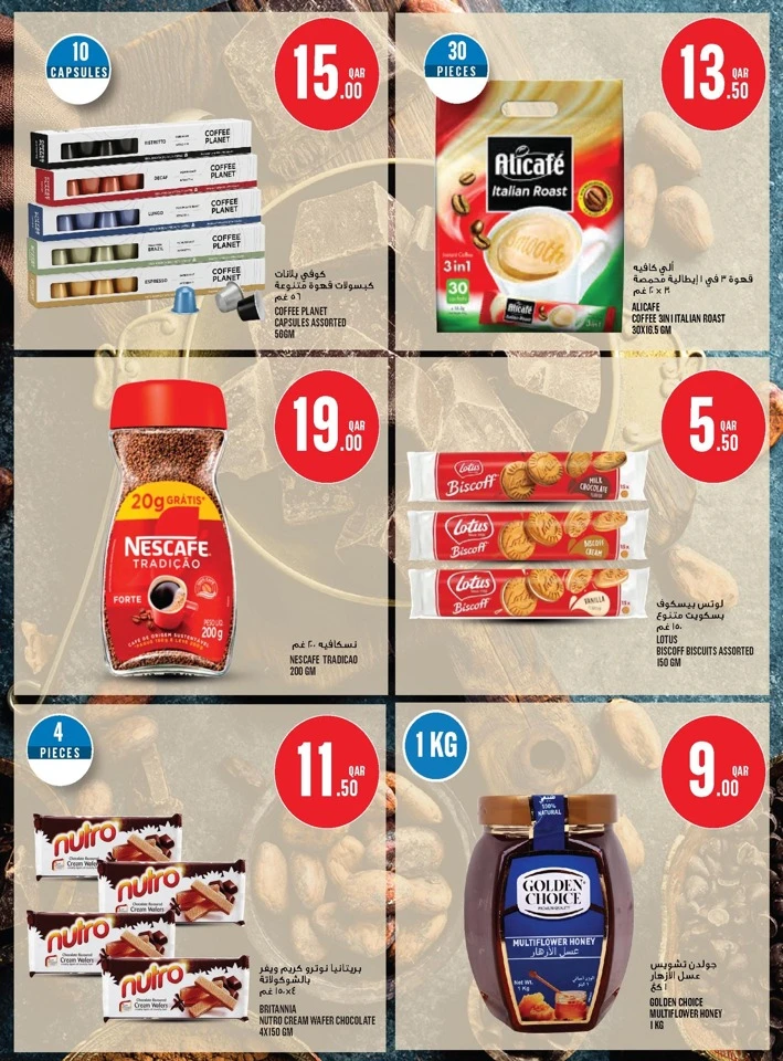  عروض مونوبري  من 23 إلى 28 أبريل 2026