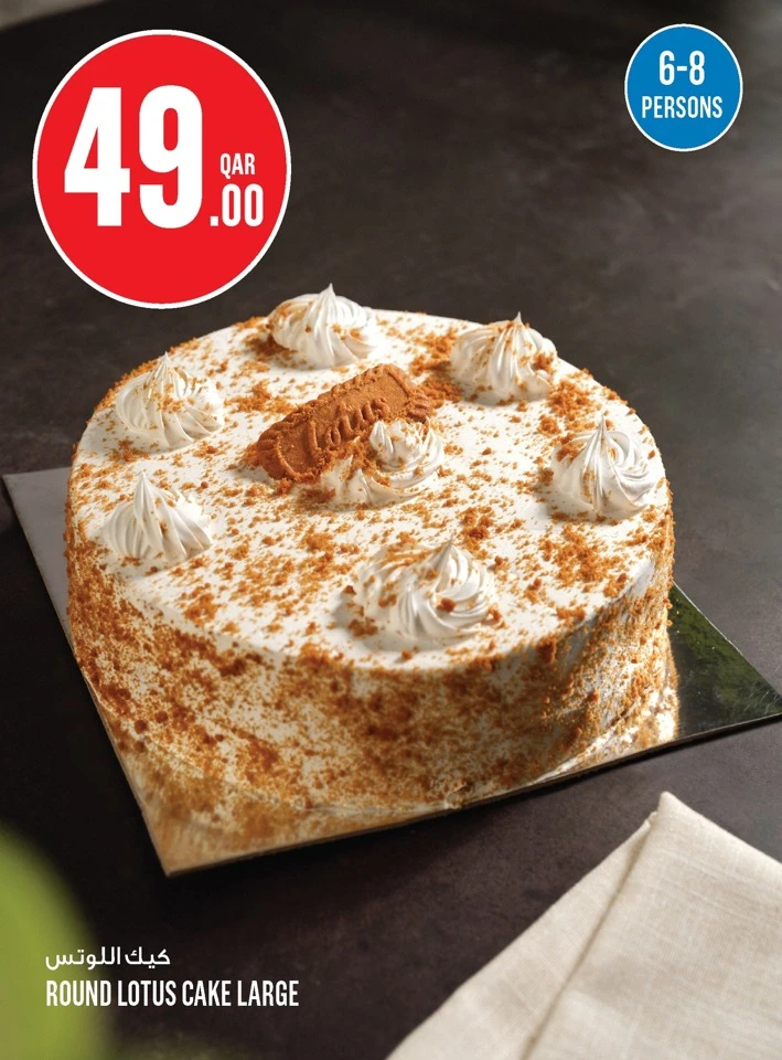  عروض مونوبري  من 23 إلى 28 أبريل 2026