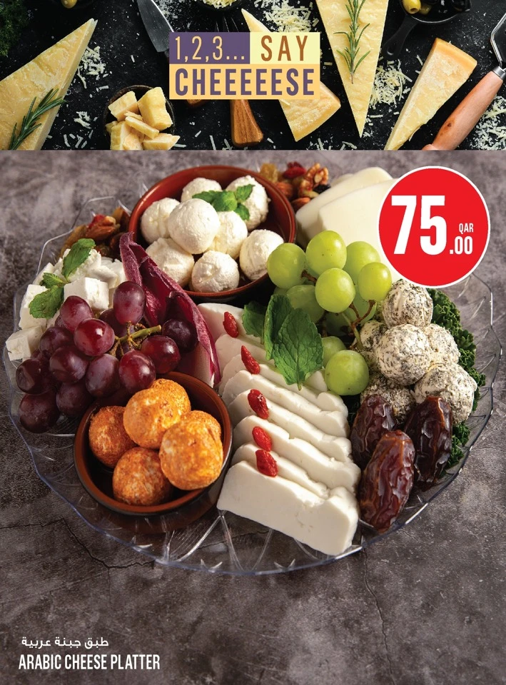  عروض مونوبري  من 23 إلى 28 أبريل 2026