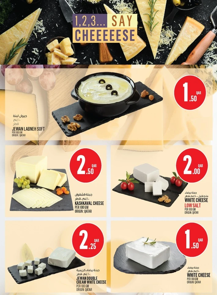  عروض مونوبري  من 23 إلى 28 أبريل 2026