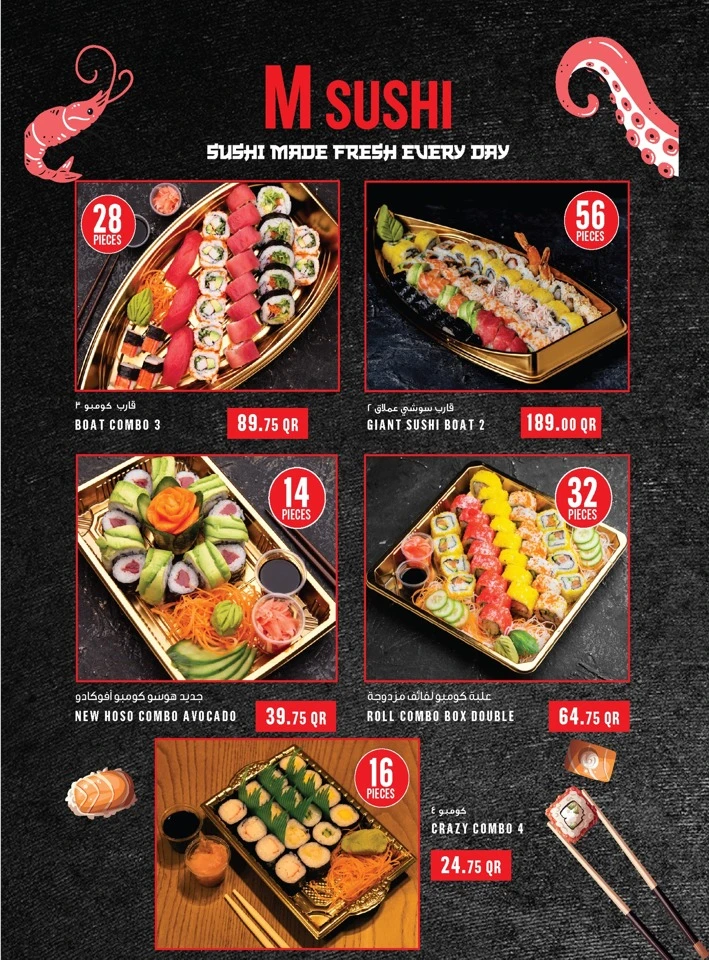  عروض مونوبري  من 23 إلى 28 أبريل 2026