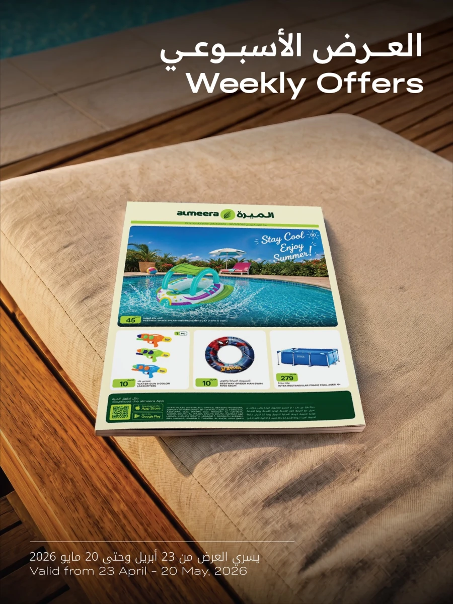 Al Meera Summer Weekend Offers 