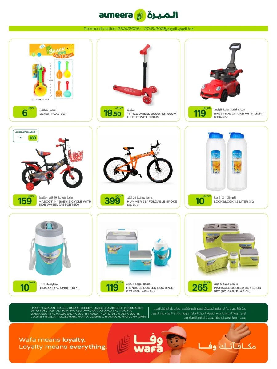 Al Meera Summer Weekend Offers 