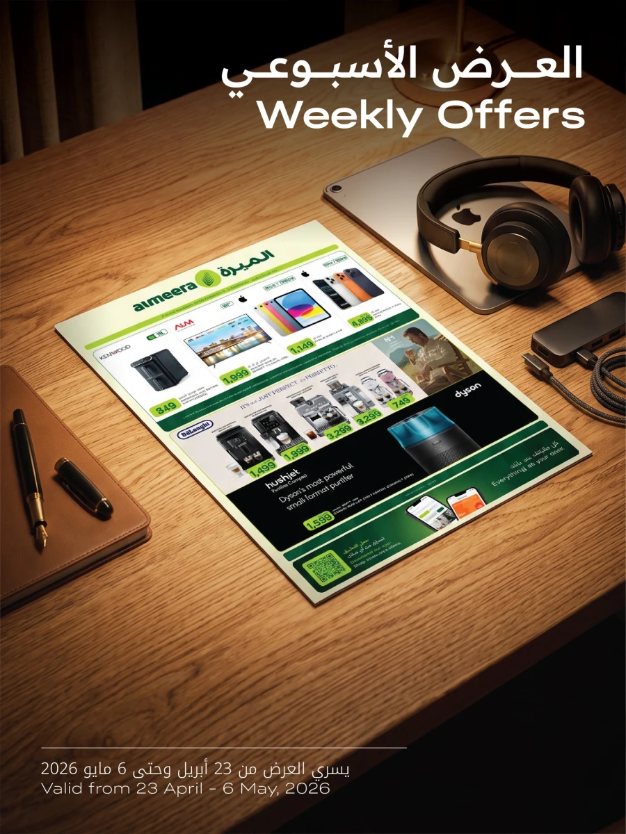 Al Meera Great Weekly Offer