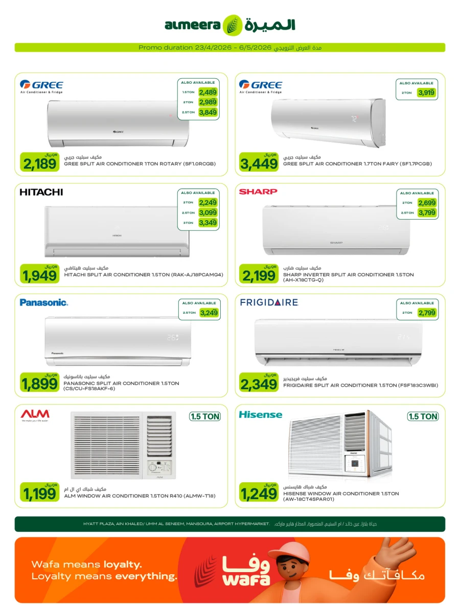 Al Meera Great Weekly Offer