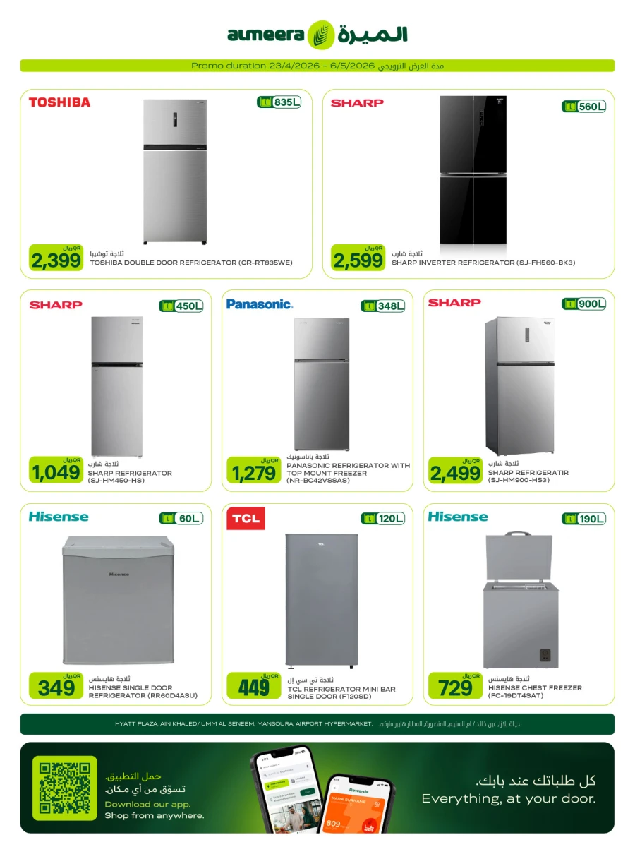 Al Meera Great Weekly Offer