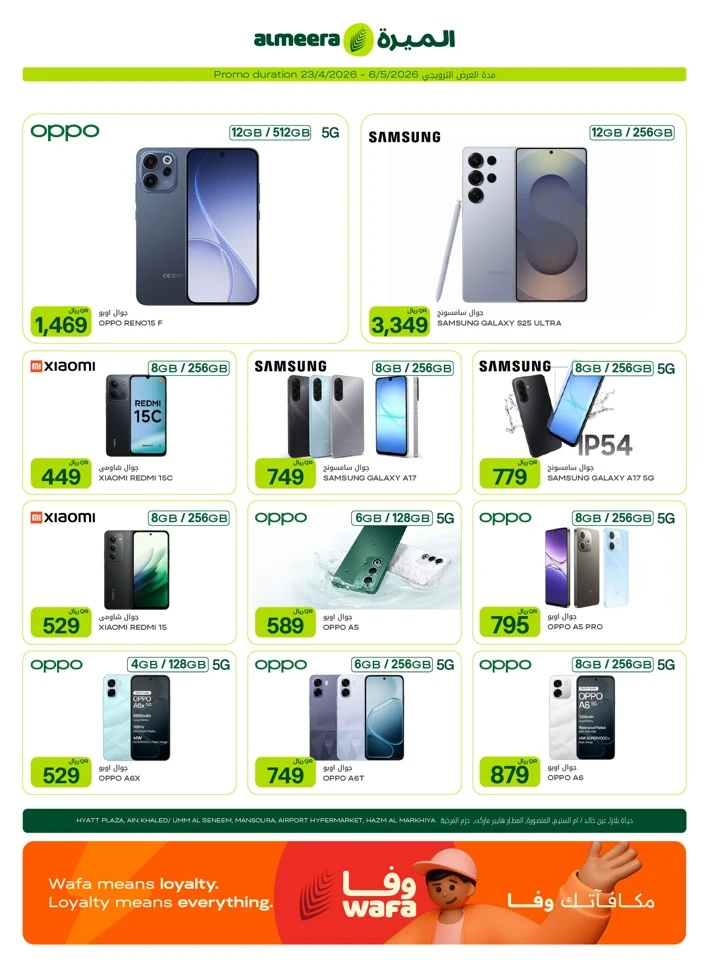 Al Meera Great Weekly Offer