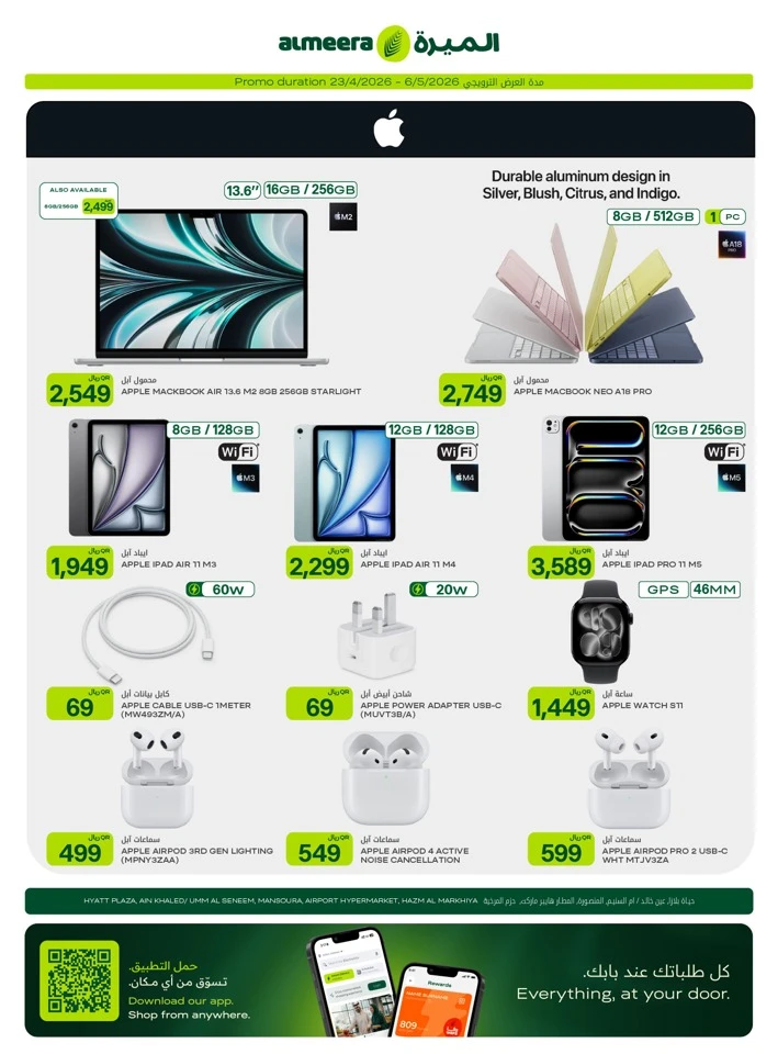 Al Meera Great Weekly Offer