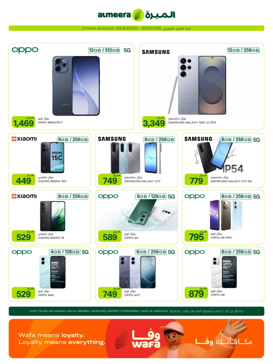 Al Meera Great Weekly Offer