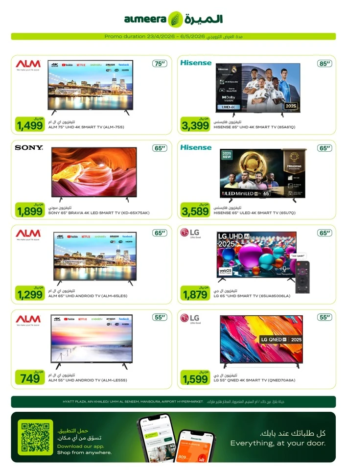Al Meera Great Weekly Offer