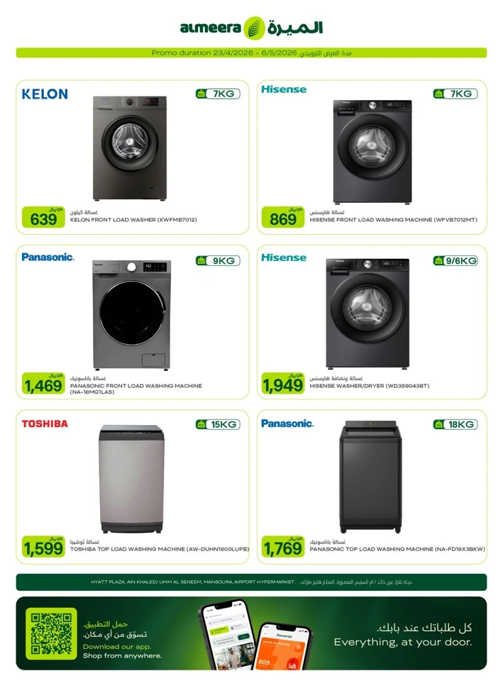 Al Meera Great Weekly Offer