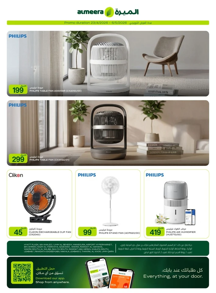 Al Meera Great Weekly Offer