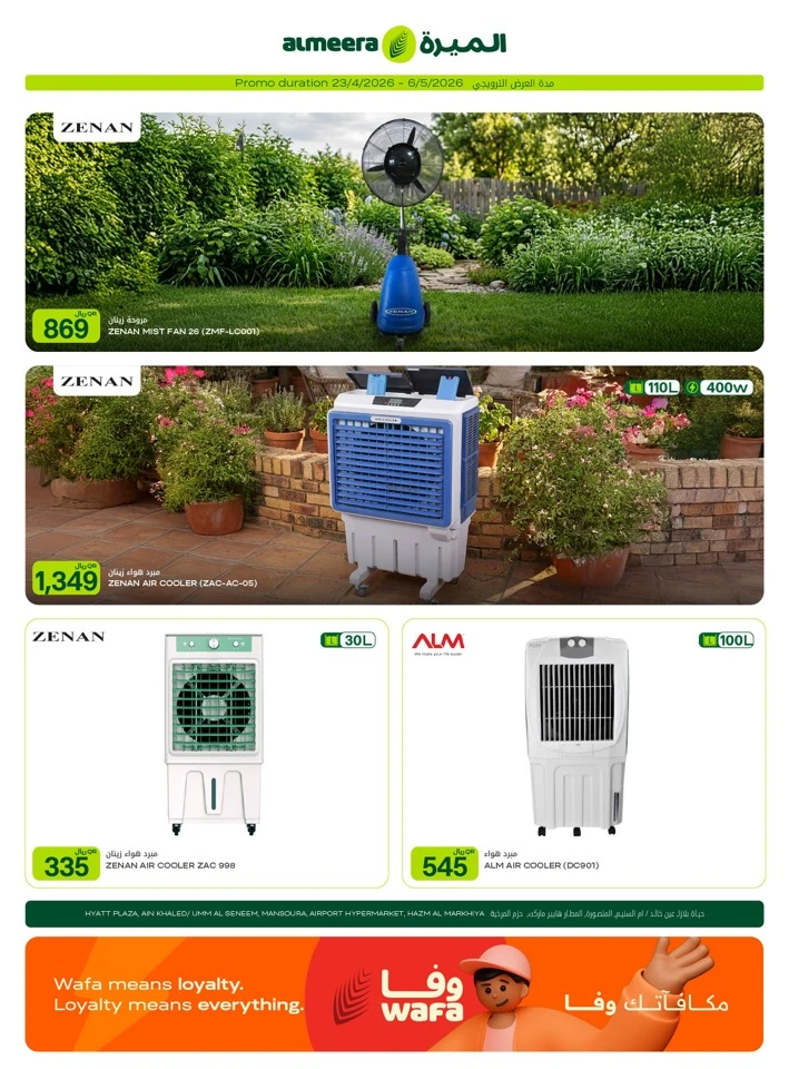 Al Meera Great Weekly Offer