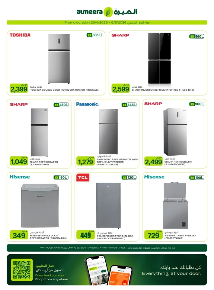 Al Meera Great Weekly Offer