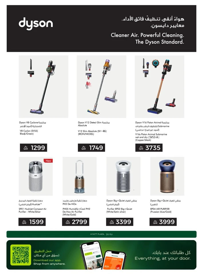 Al Meera Great Weekly Offer