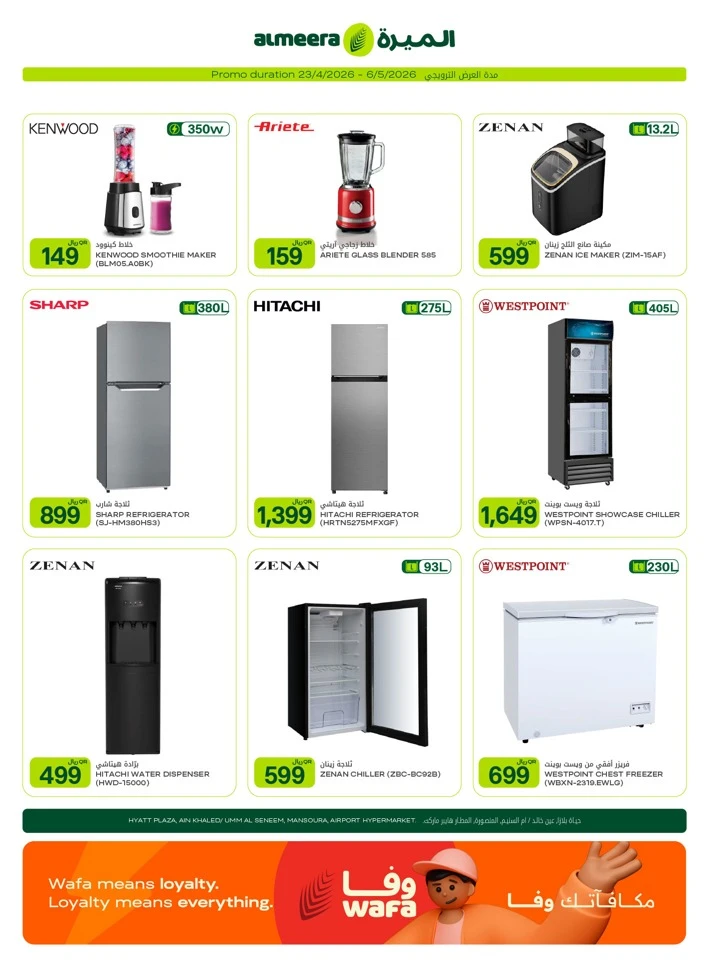 Al Meera Great Weekly Offer