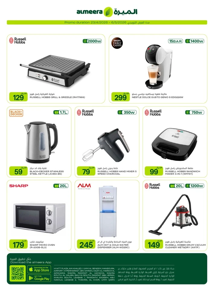 Al Meera Great Weekly Offer