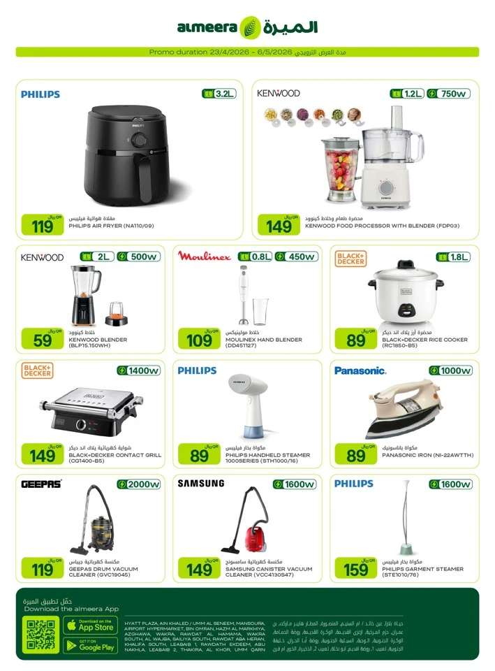 Al Meera Great Weekly Offer