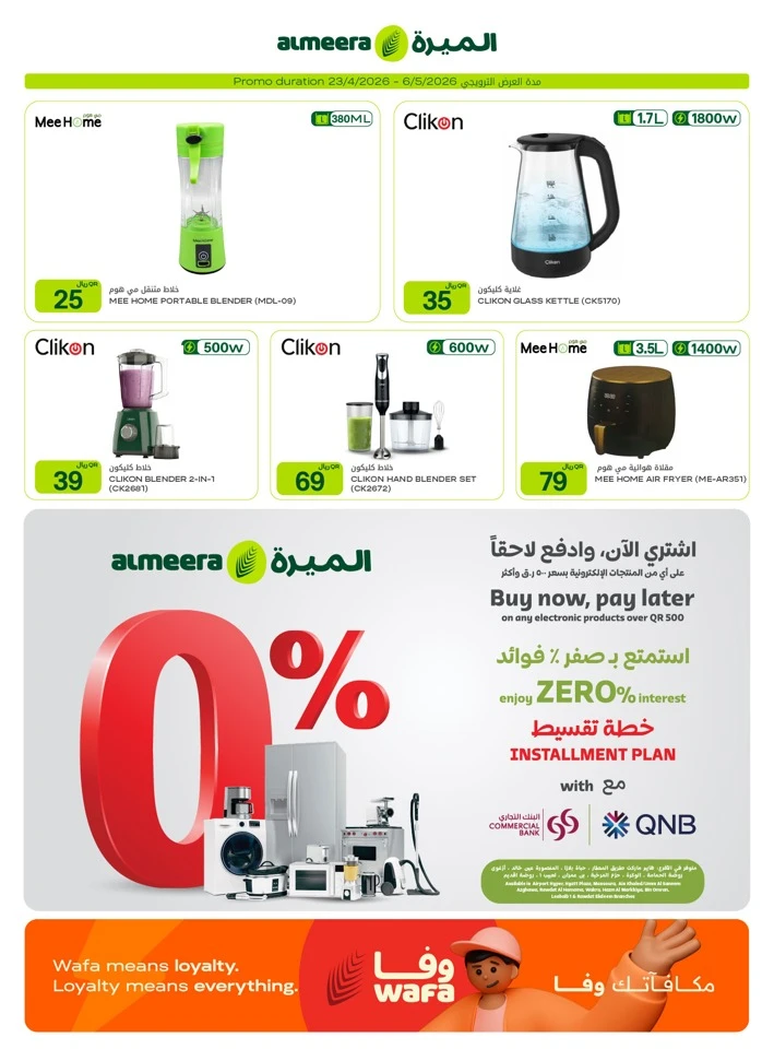 Al Meera Great Weekly Offer