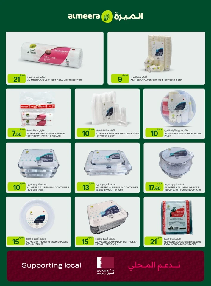 Al Meera Great Weekly Offer