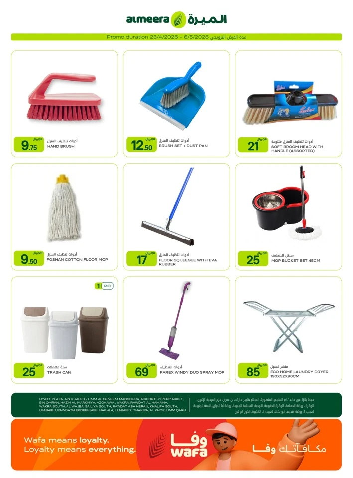 Al Meera Great Weekly Offer