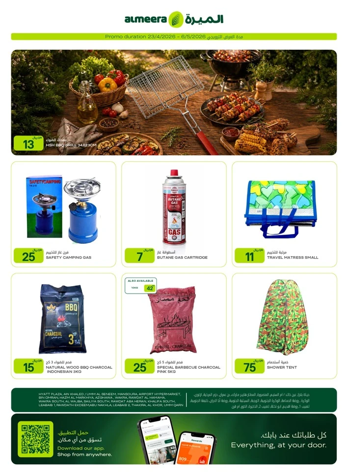 Al Meera Great Weekly Offer