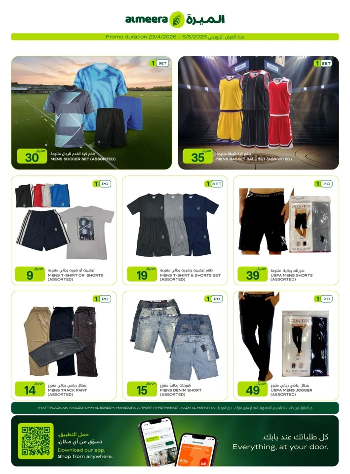 Al Meera Great Weekly Offer