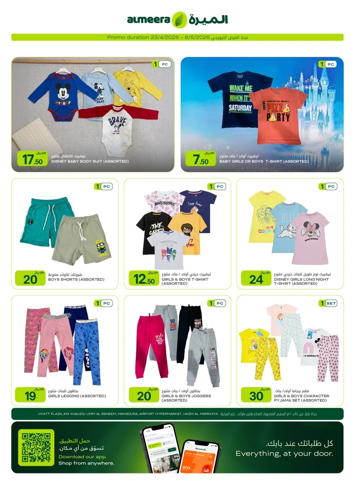 Al Meera Great Weekly Offer